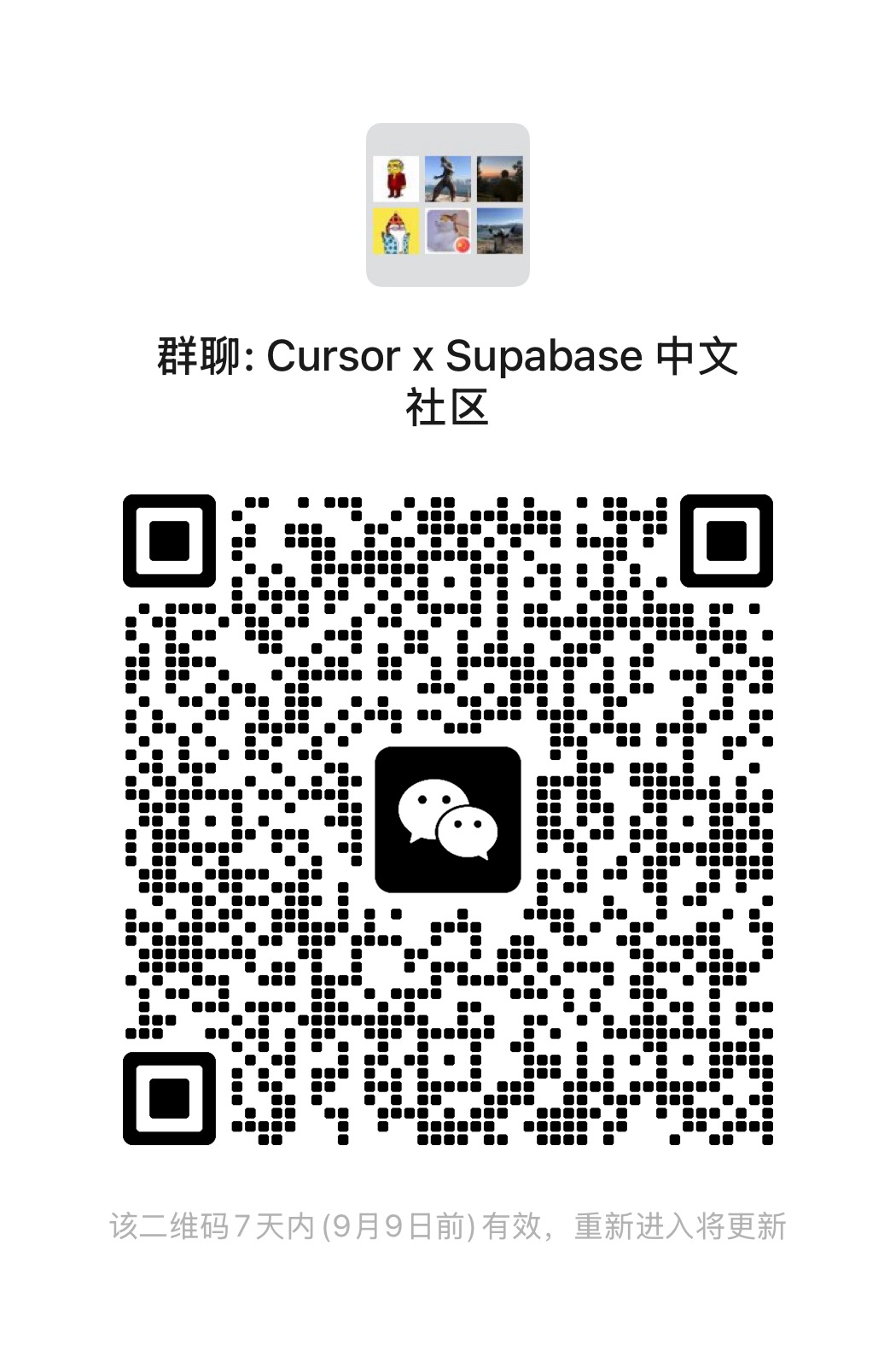 有奖征文大赛微信群