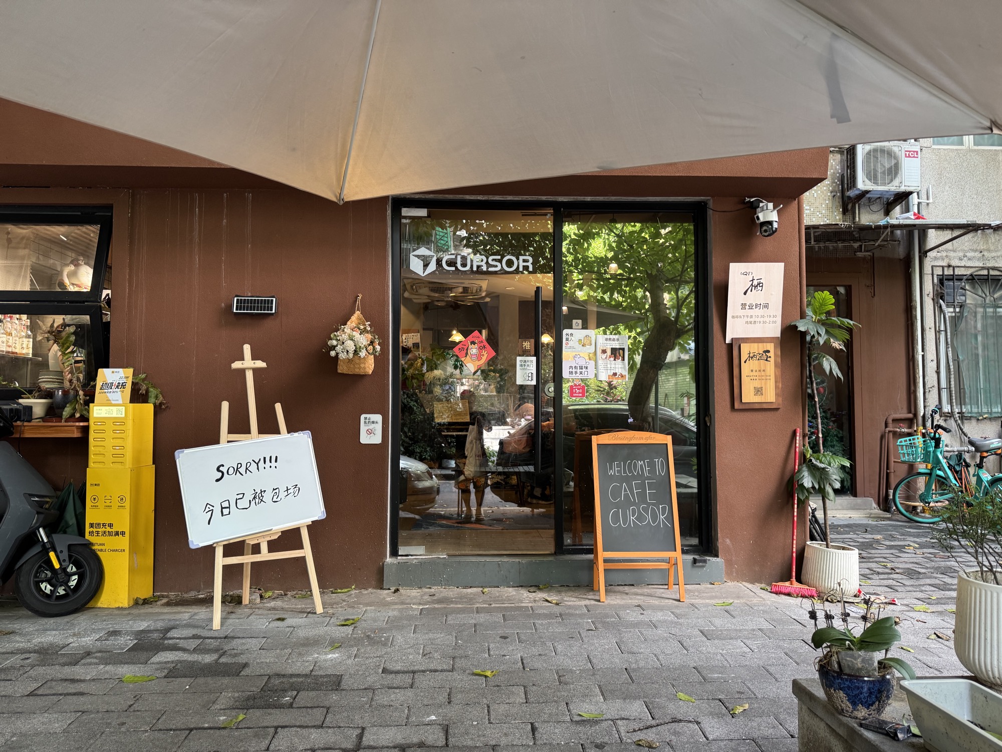 Cafe Cursor 广州