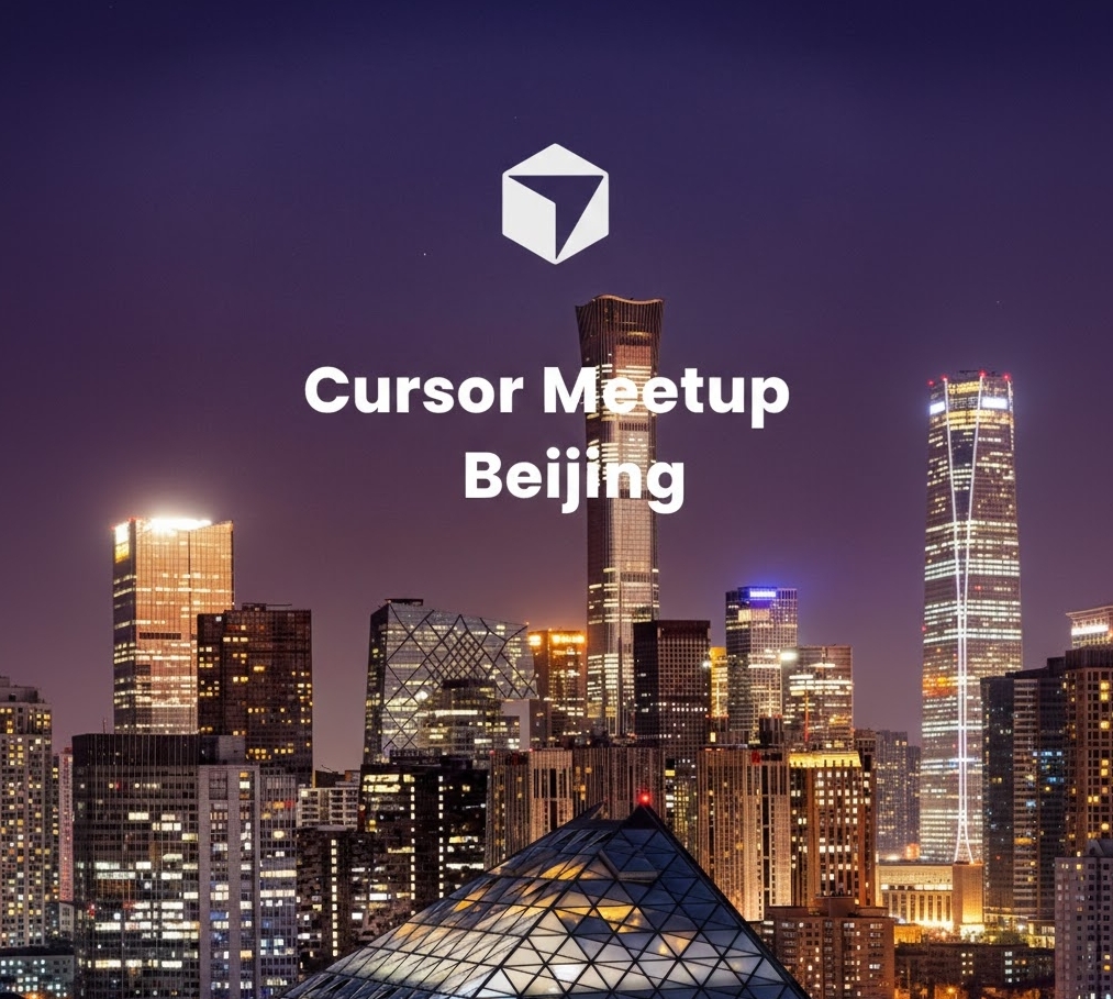 Cursor 社区活动