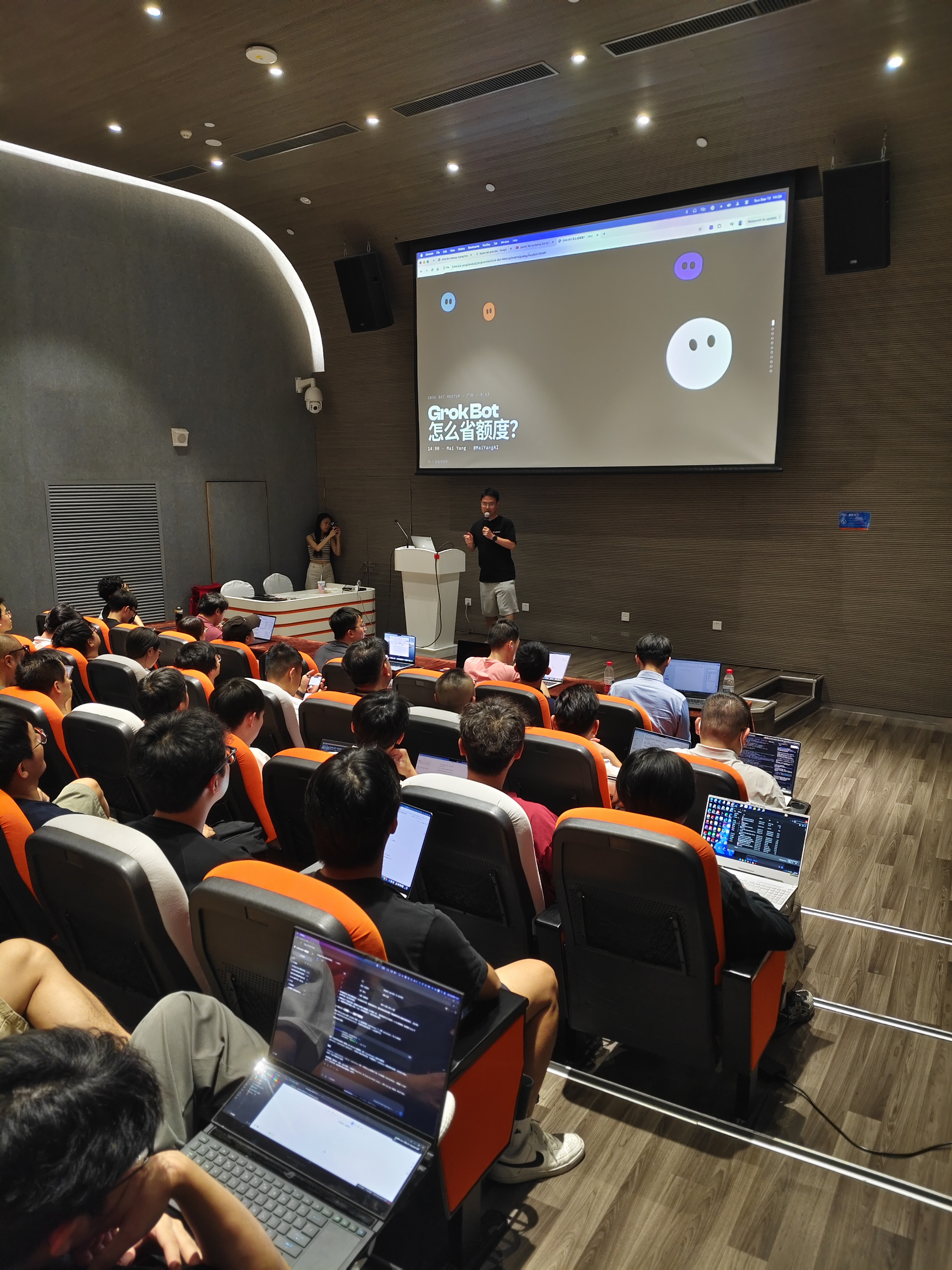 Grok Bot Meetup 广州