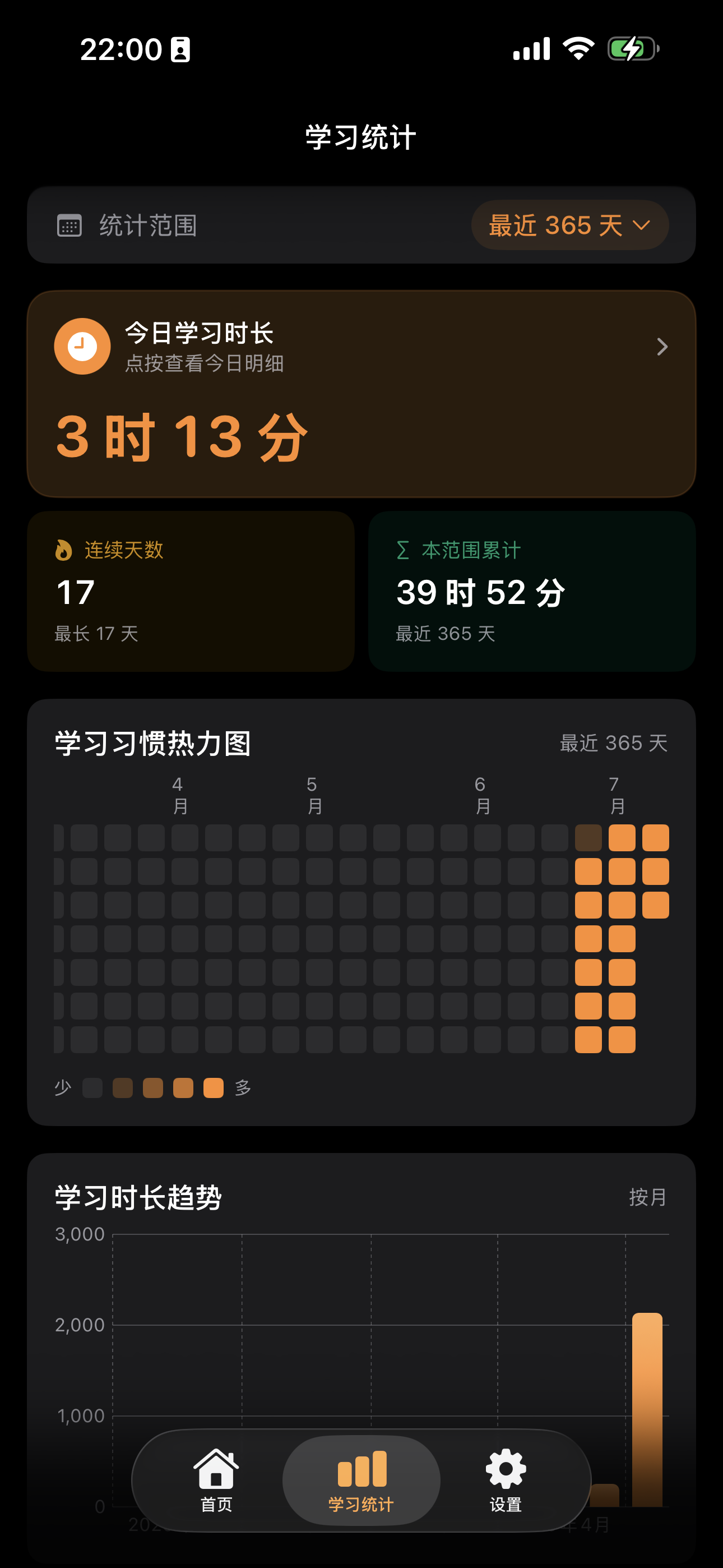 ContextEcho App Store 公开版重新连续使用 17 天